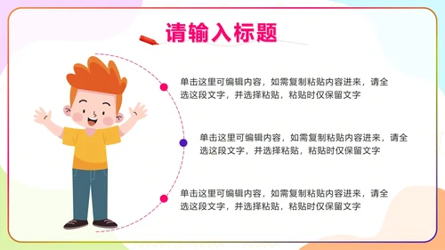 卡通插画幼儿园家长会PPT模板