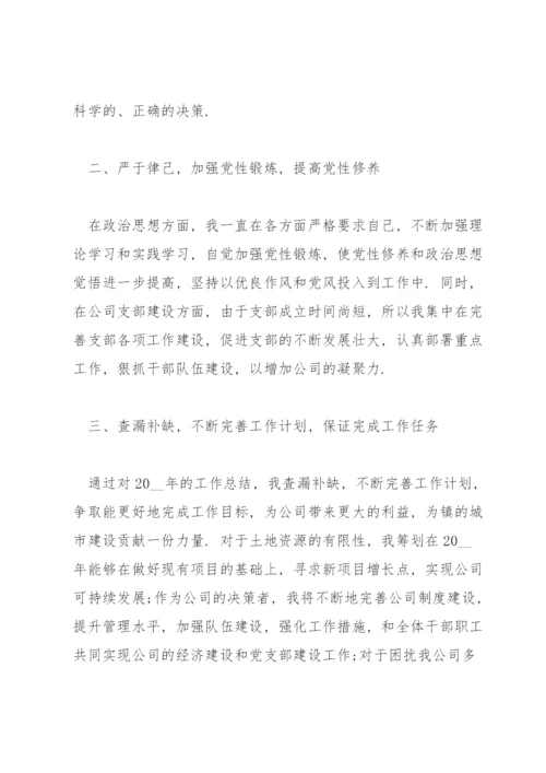 公务员季度考核个人小结(通用6篇).docx