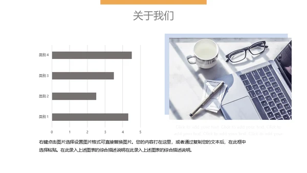 企业文化宣传商务会议通用PPT模版