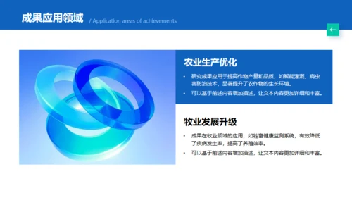 毕业答辩成果汇报通用PPT蓝色模板