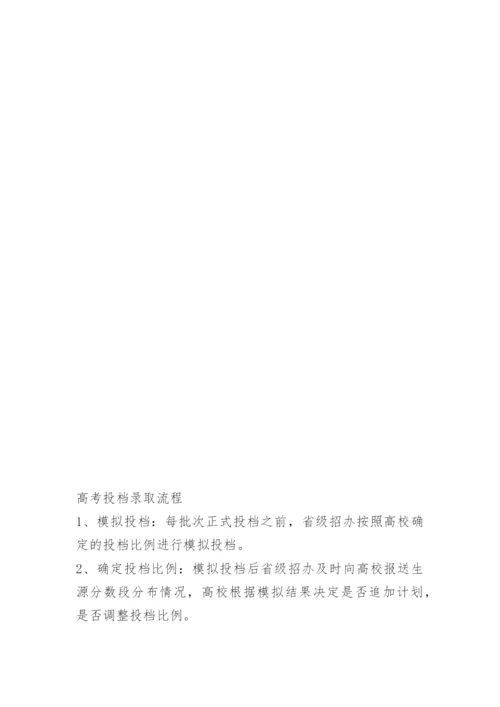 最新2023年河北高考一分一段表【参考】.docx