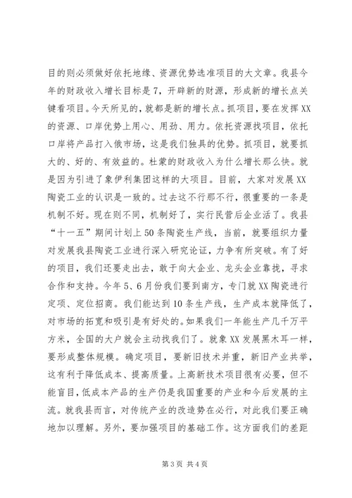 县委书记在民营企业调研时的讲话 (3).docx