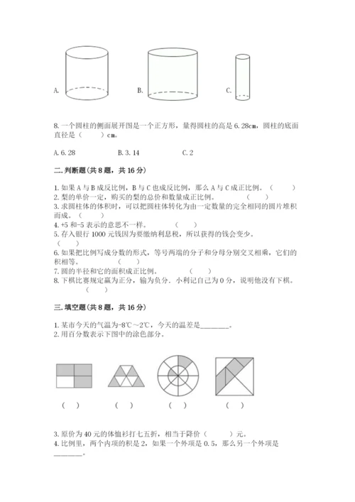 六年级下册数学期末测试卷精品（易错题）.docx
