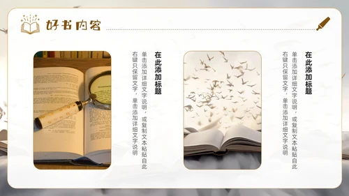 创意简约实拍风读书分享交流会读书心得PPT模板
