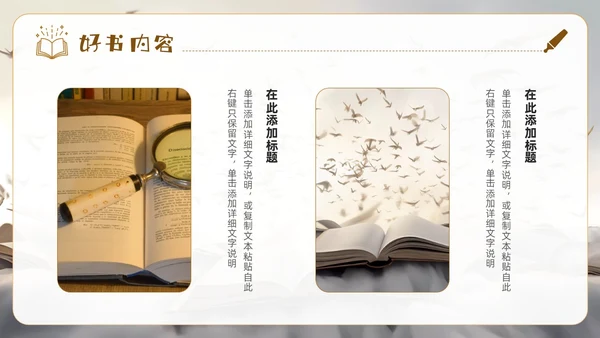 创意简约实拍风读书分享交流会读书心得PPT模板