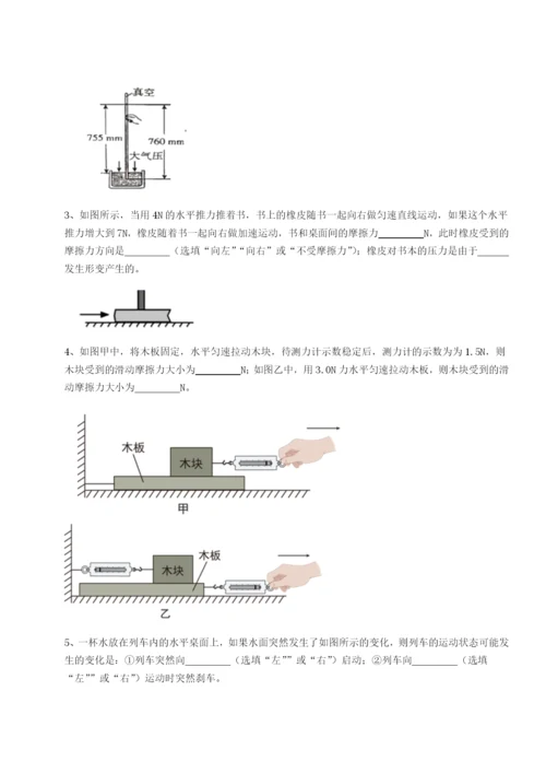 滚动提升练习北京市西城区育才学校物理八年级下册期末考试同步练习试卷（详解版）.docx