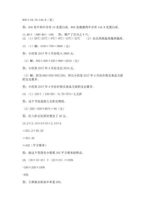 六年级小升初数学应用题50道带下载答案.docx