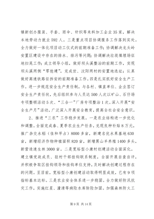 乡镇某年党建及组织工作总结.docx