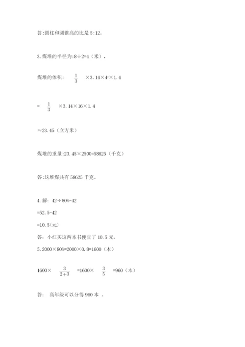 人教版六年级数学小升初试卷及答案（精品）.docx