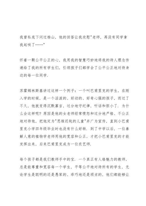 每个孩子都是我手心里的宝.docx