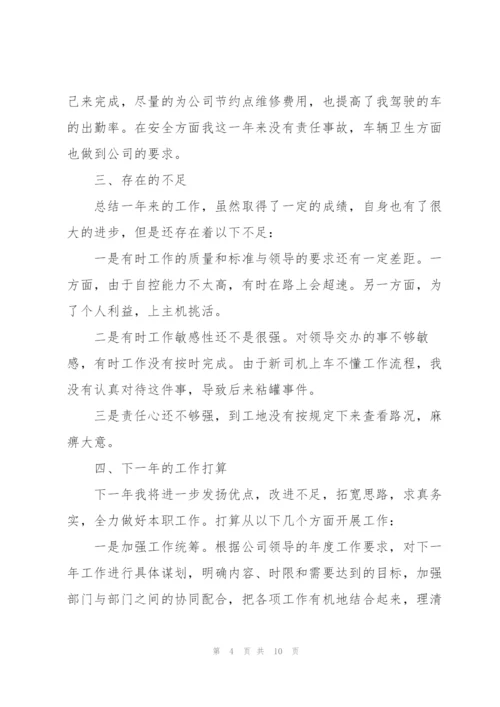 最全面的年终工作总结.docx