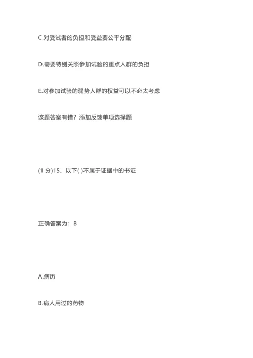 南方医规培考试题库人文9.docx