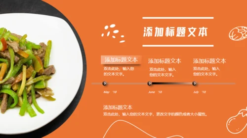 【餐饮美食】健康食品餐厅产品介绍通用PPT模板