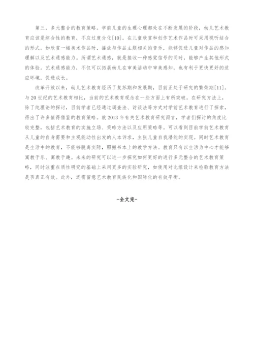 2013中国艺术教育年度报告3.docx