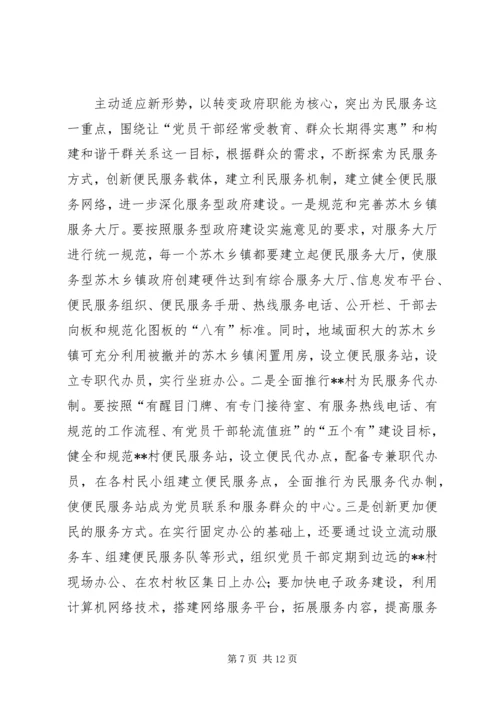 党员队伍建设要点思考.docx