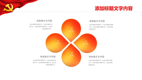 中国航天科技卫星发射工作汇报党政学习ppt