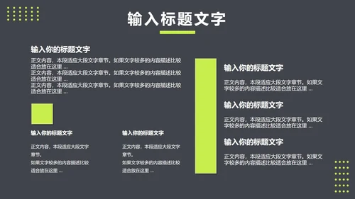 VR眼镜产品发布会PPT模板