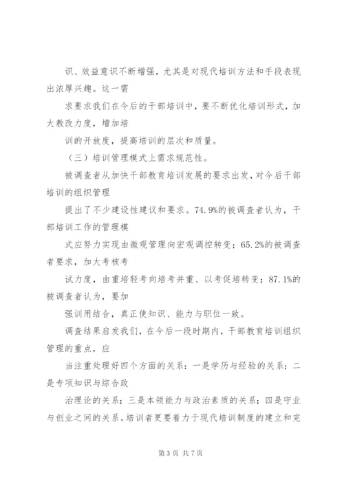 XX县区对农村基层党员干部实行培训学分制5篇范文.docx