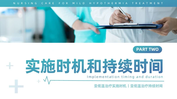 蓝色实拍风商务医务工作者PPT护理