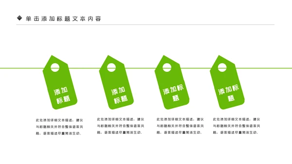 清新新农村建设旅行日记乡村旅游PPT模板
