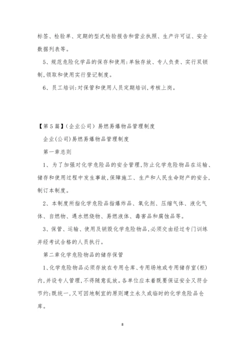 品管管理制度15篇.docx