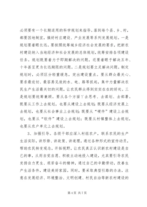 充分发挥青年农民在新农村建设中的作用5篇 (5).docx