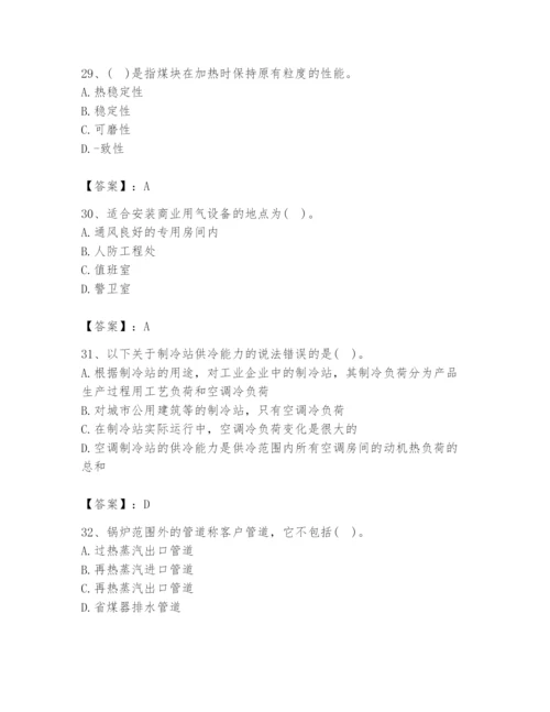 2024年公用设备工程师之专业知识（动力专业）题库含完整答案【精选题】.docx