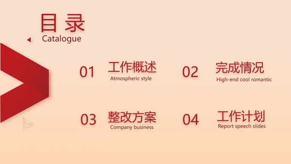 红色喜庆公司2周年庆ppt模板活动策划方案