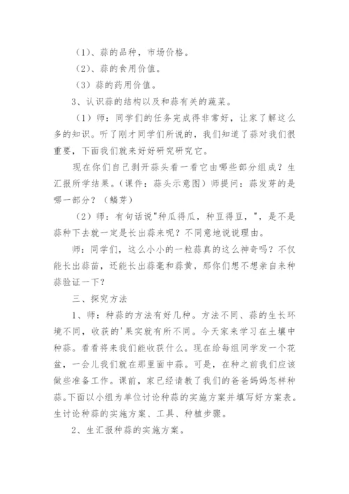 小班科学教案_16.docx