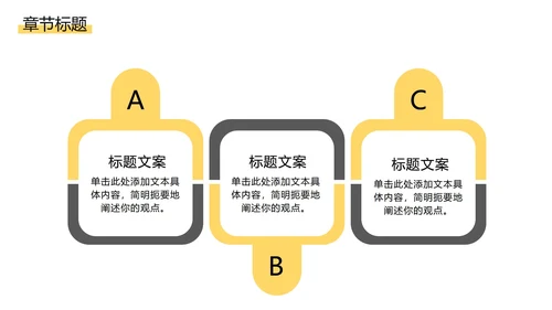 黑黄斜线简约PPT模板
