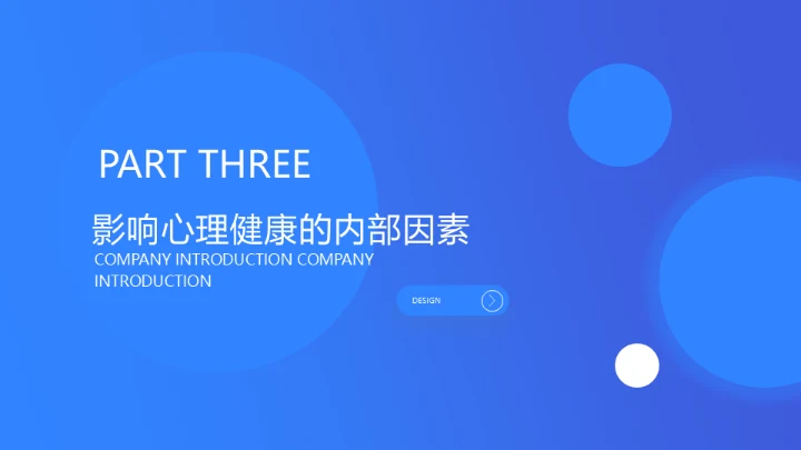 蓝灰色企业心理健康通用PPT模板
