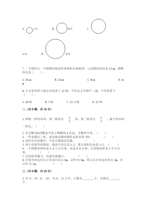 青岛版六年级数学下学期期末测试题精品及答案.docx