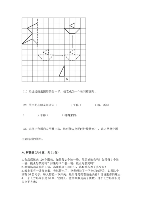 人教版小学五年级下册数学期末试卷下载.docx