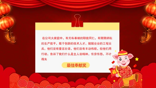 企业开门红年终总结誓师大会通用PPT模板