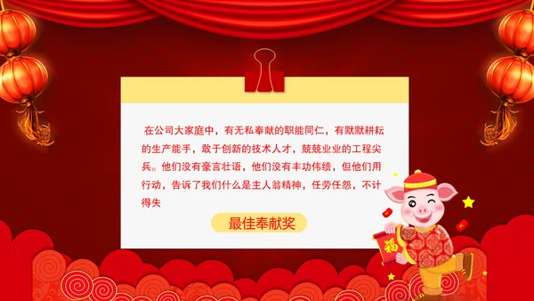 企业开门红年终总结誓师大会通用PPT模板