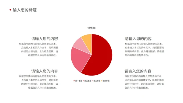 红色插画风商务男孩职场总结汇报PPT模板