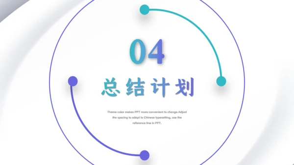 简约商务风蓝绿工作述职报告通用PPT模板
