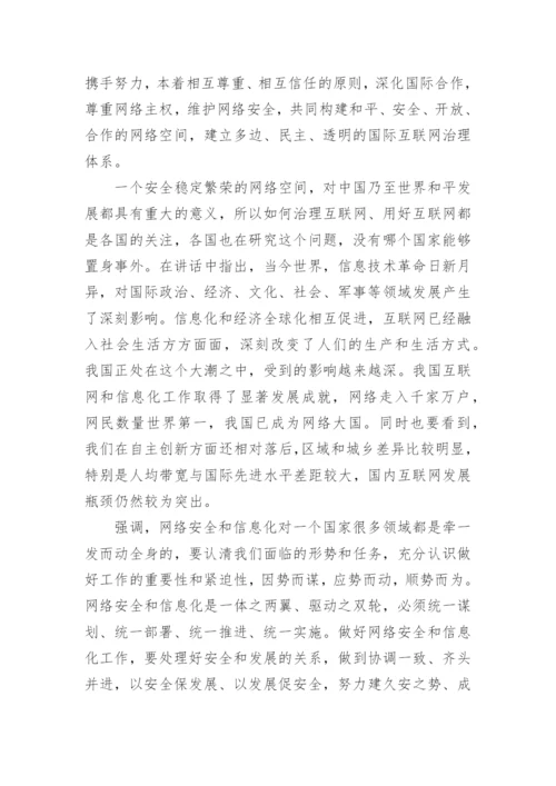 2017国内外形势与政策论文.docx