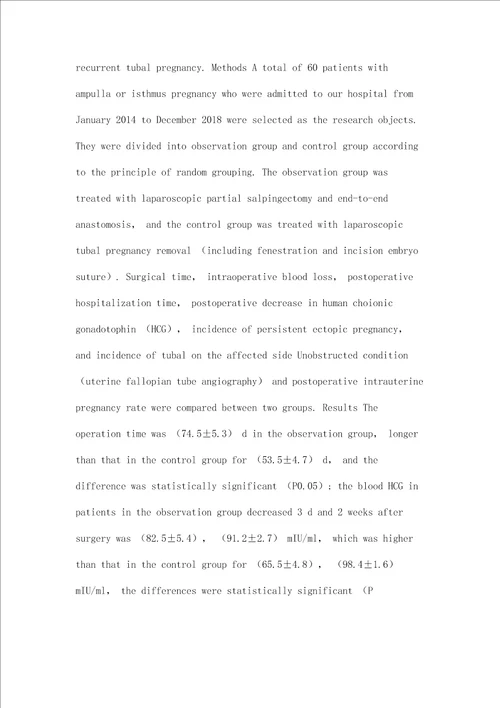 腹腔镜下输卵管部分切除联合端端吻合术治疗再次输卵管妊娠的临床效果第1篇