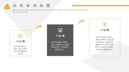 鸟巢体育馆项目介绍通用PPT模板