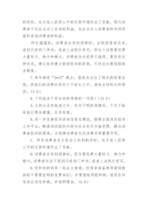 九年级语文考试试卷及答案.docx