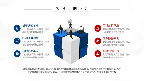 2021红蓝简约2021市场部年终总结新年计划述职报告PPT