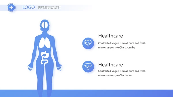蓝色医疗制药企业介绍工作总结PPT