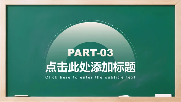 绿色简约风3D卡通儿童党史学习教育主题PPT模板