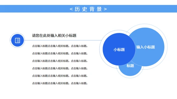全国爱耳日科普宣传耳朵通用PPT模板