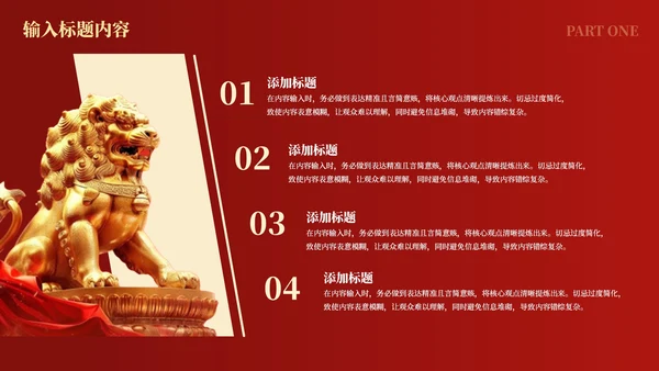 红色党政风回溯历史续初心九秩耕耘庆华章PPT模板