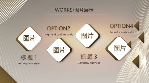 黑色炫酷公司产品介绍宣传通用PPT动态模板