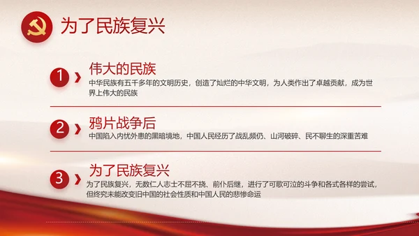 学史增信承担使命党史学习教育PPT