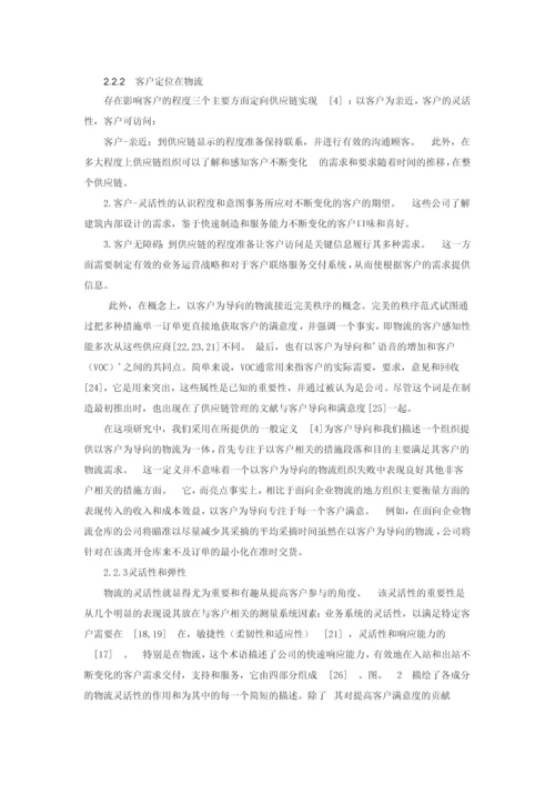 毕业设计西安苏宁物流配送模式优化分.docx