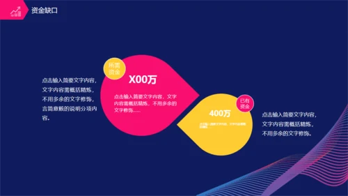 创业计划书艺术曲线创意放大镜通用PPT模板